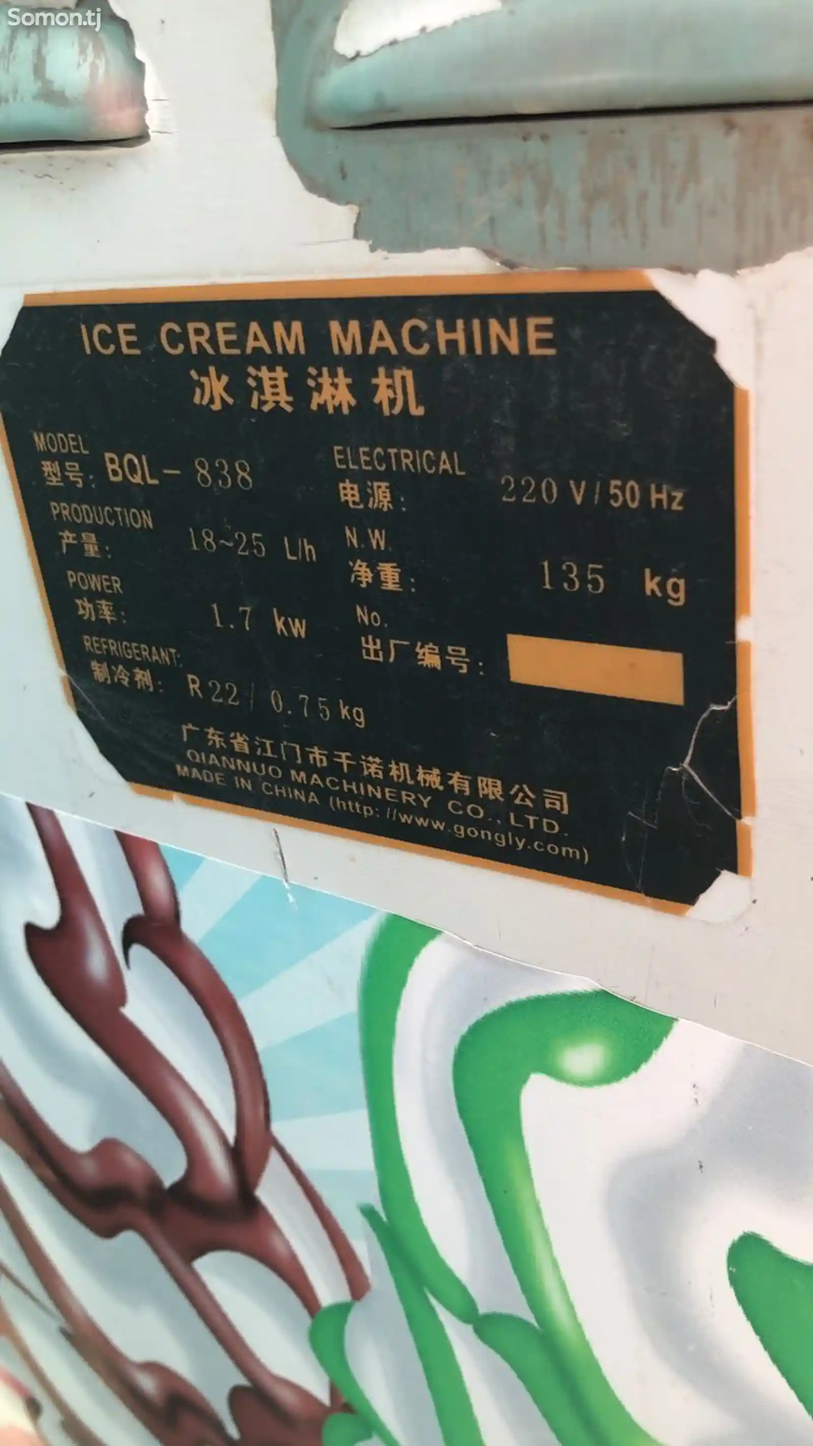 Фризер для приготовления мороженого-3