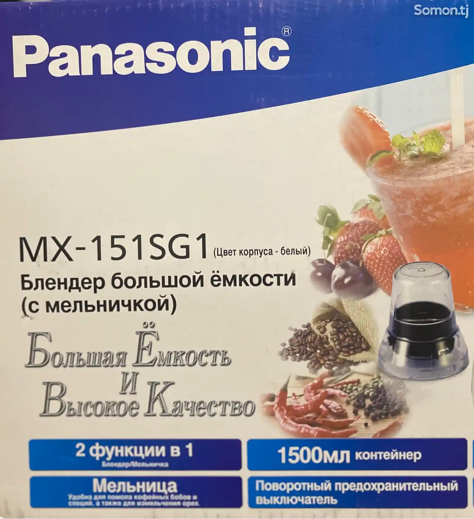 Блендер с мельничкой Panasonic-2