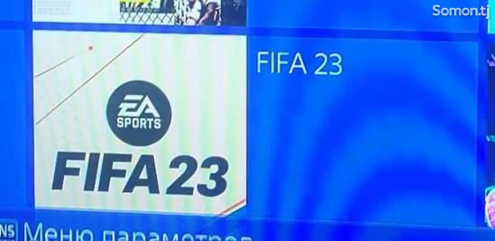 Игра FIFA 2023