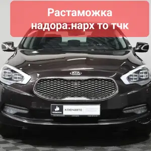 Kia Quoris, 2014