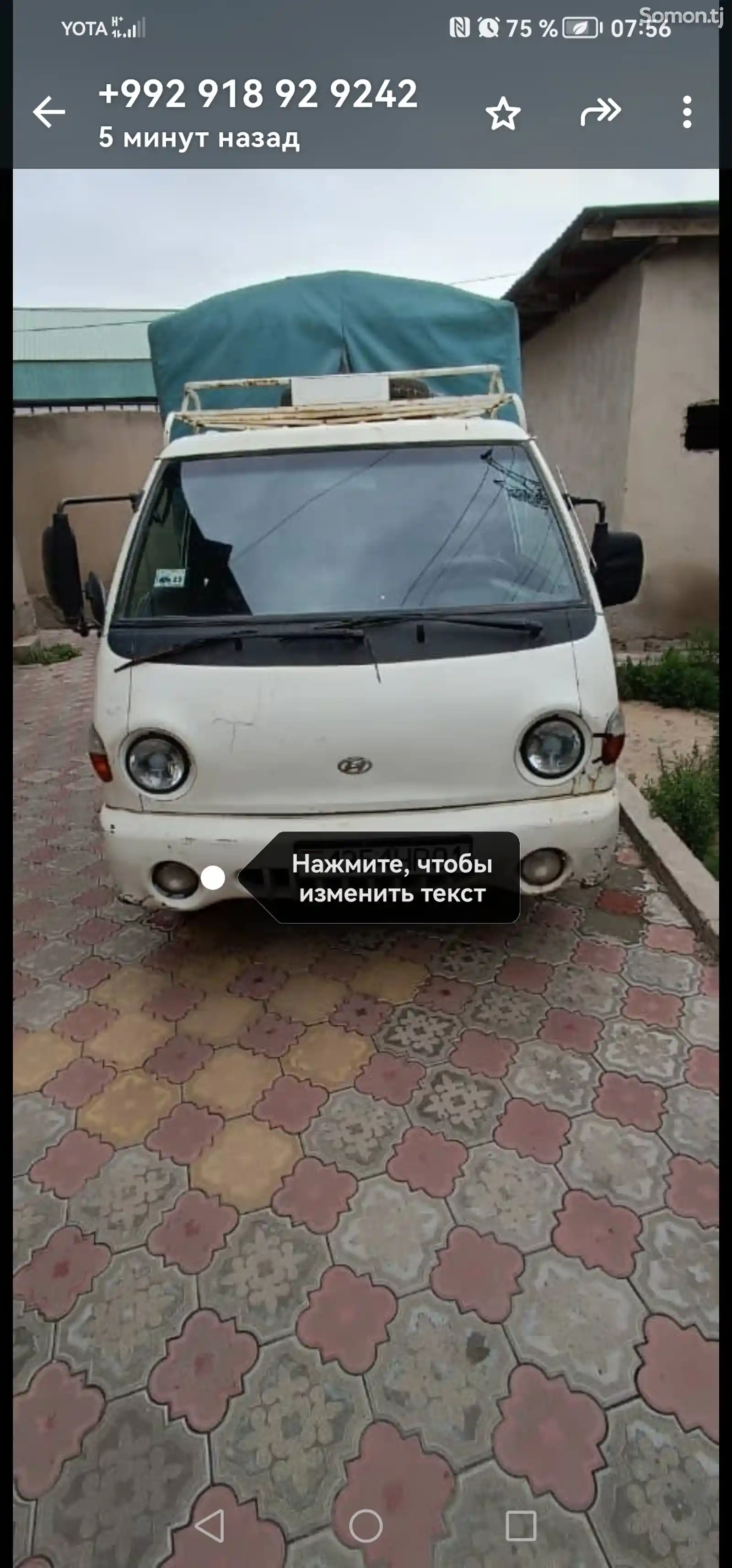 Бортовой Hyundai Porter, 2002-2