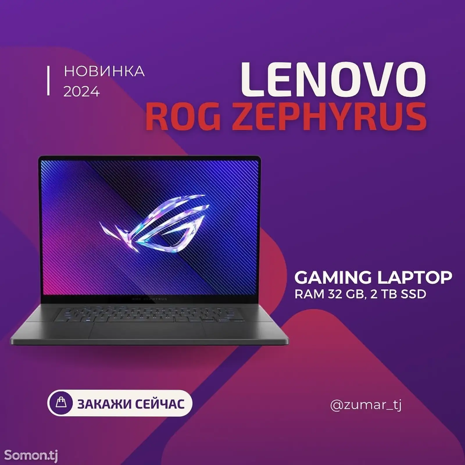 Ноутбук ASUS ROG Zephyrus G16-1