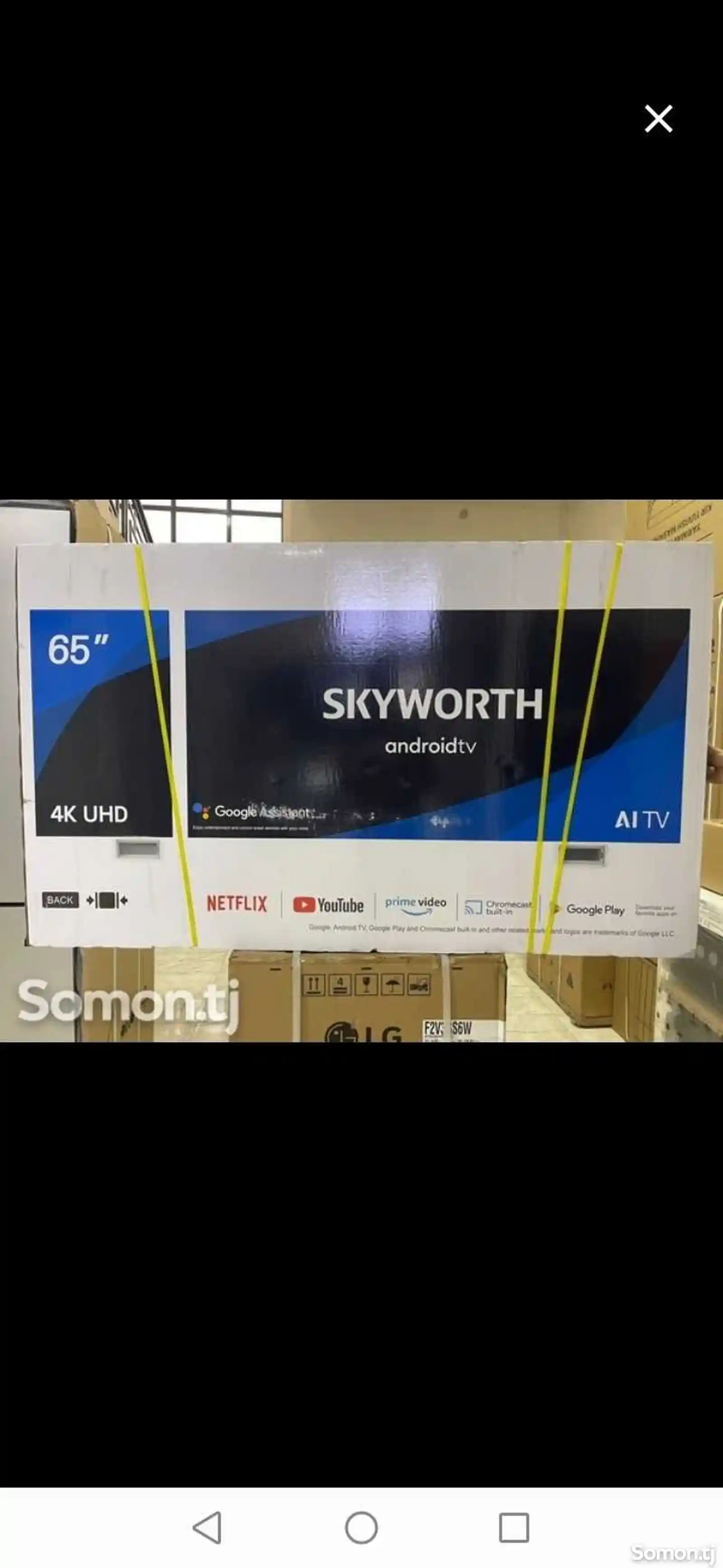 Телевизор Skyworth