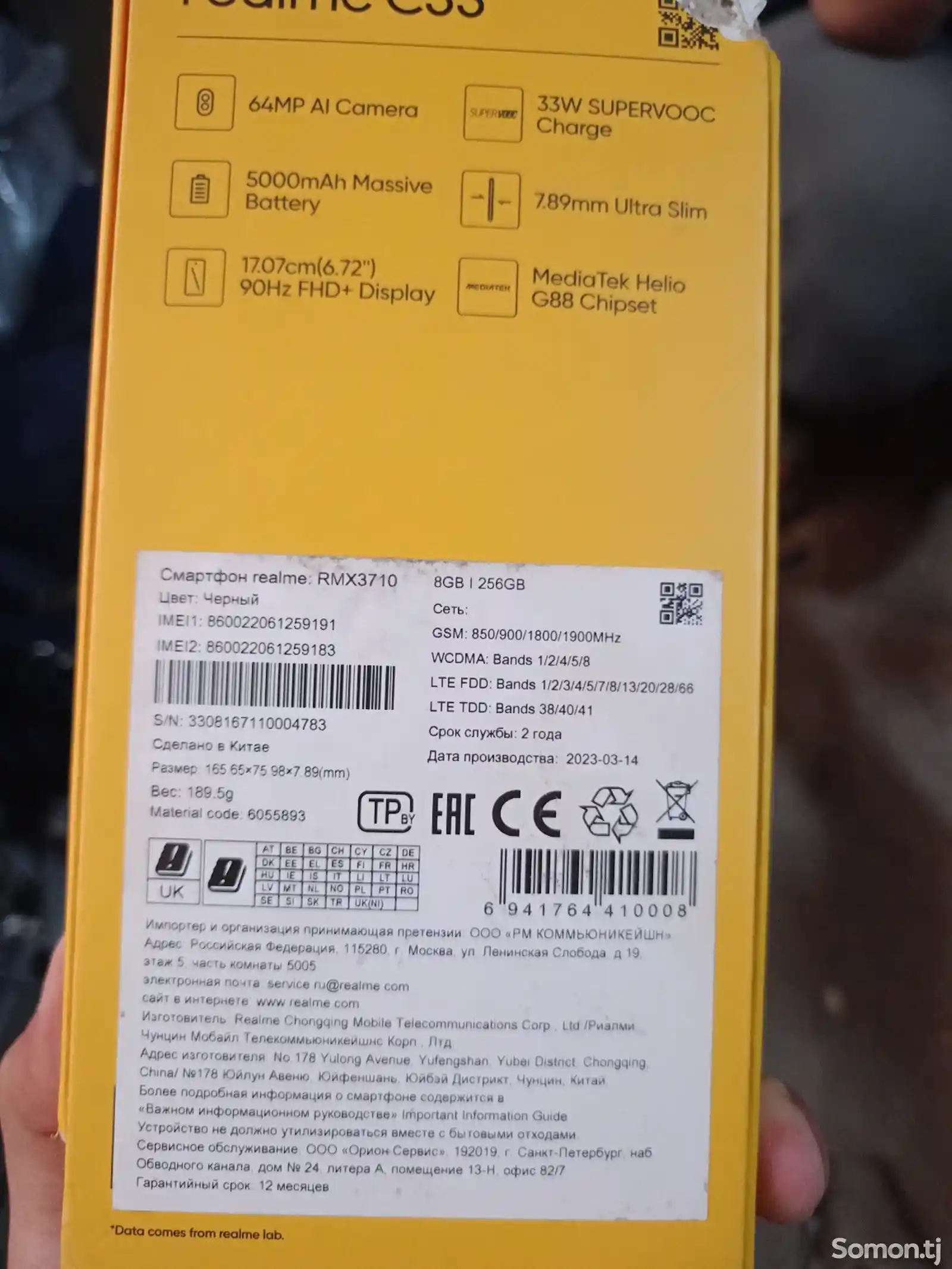 Realme C55 8/256Gb-3