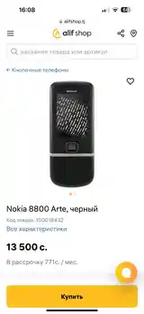 Nokia 8800a-5