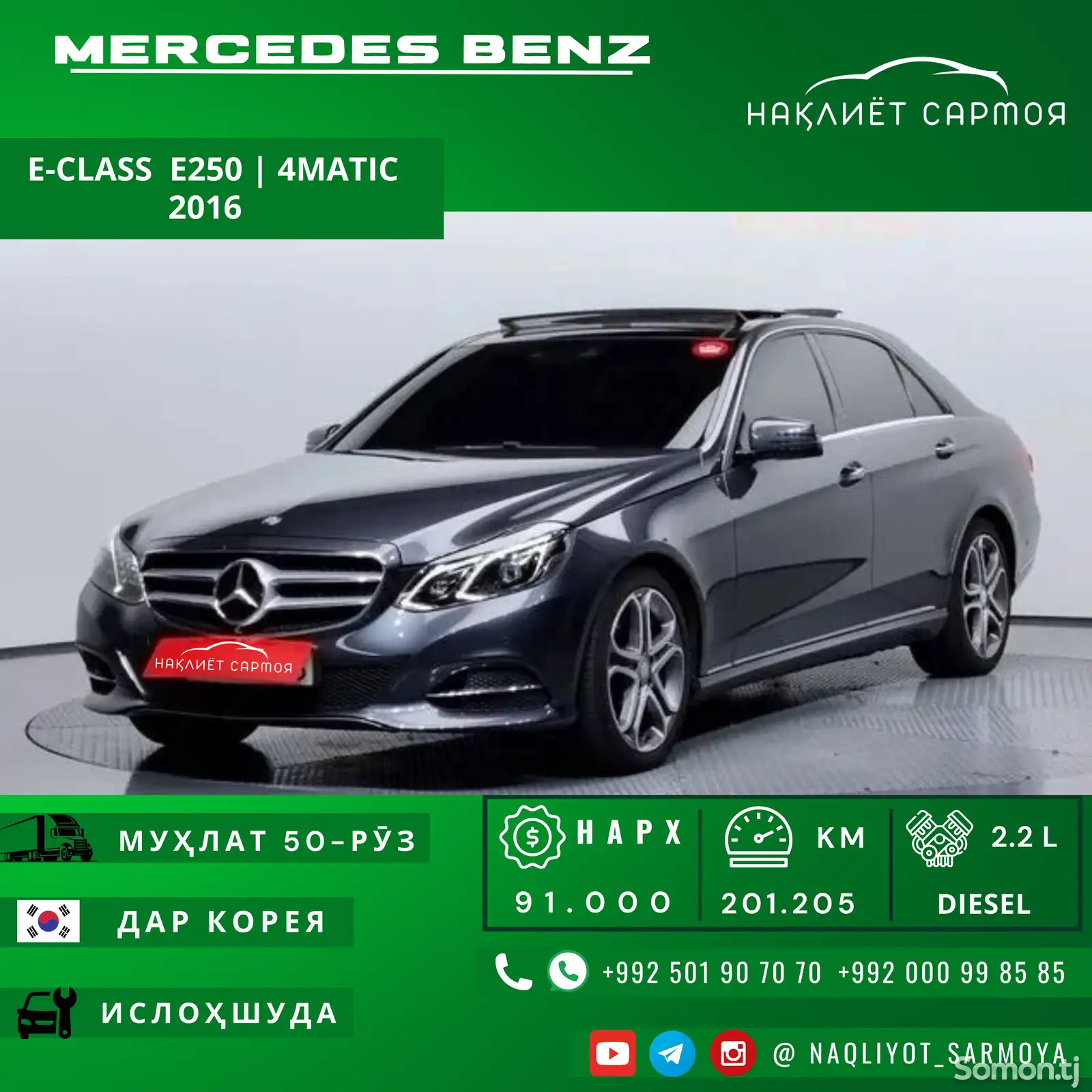 Mercedes-Benz E class, 2016-2