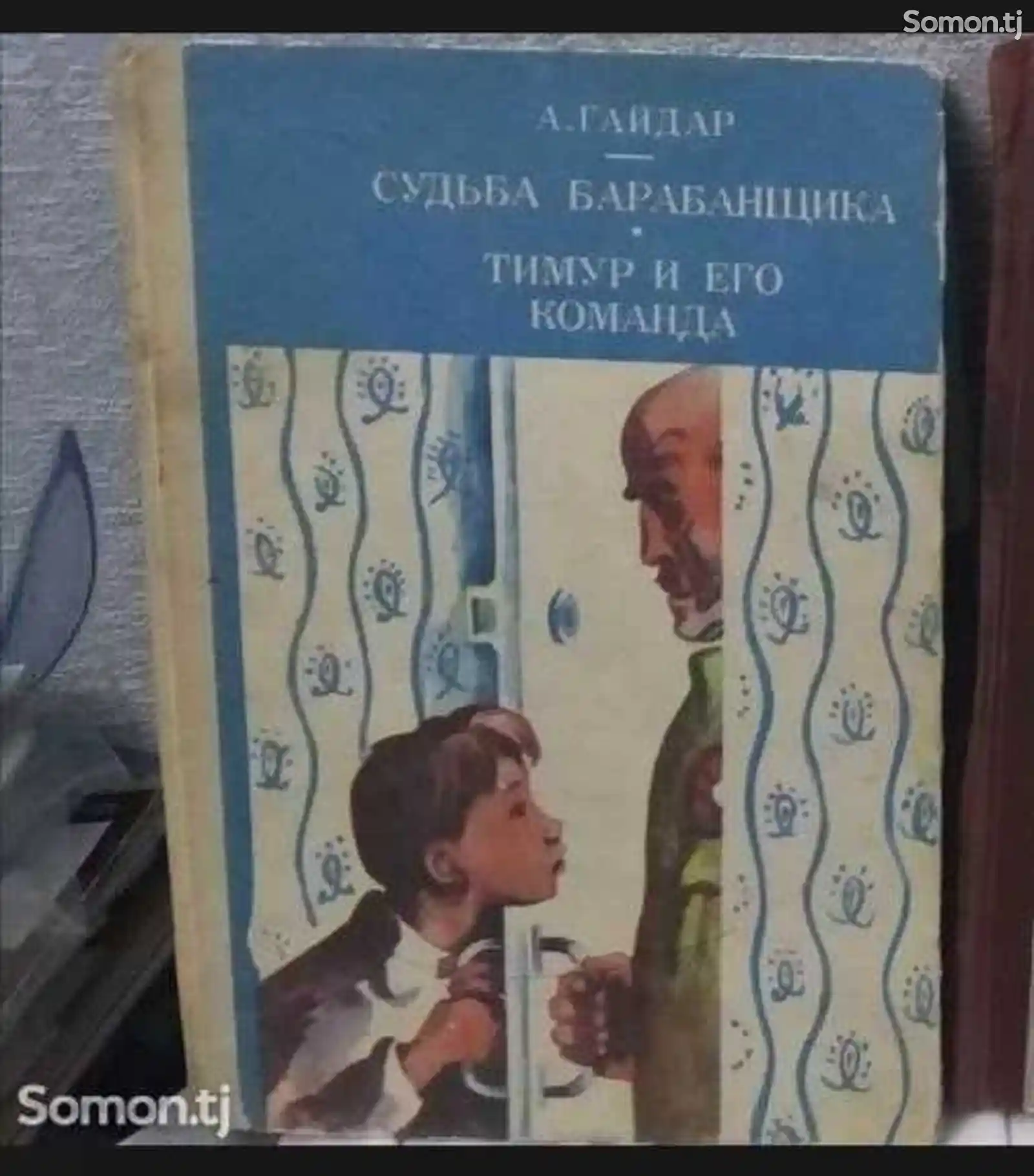 Детская книга