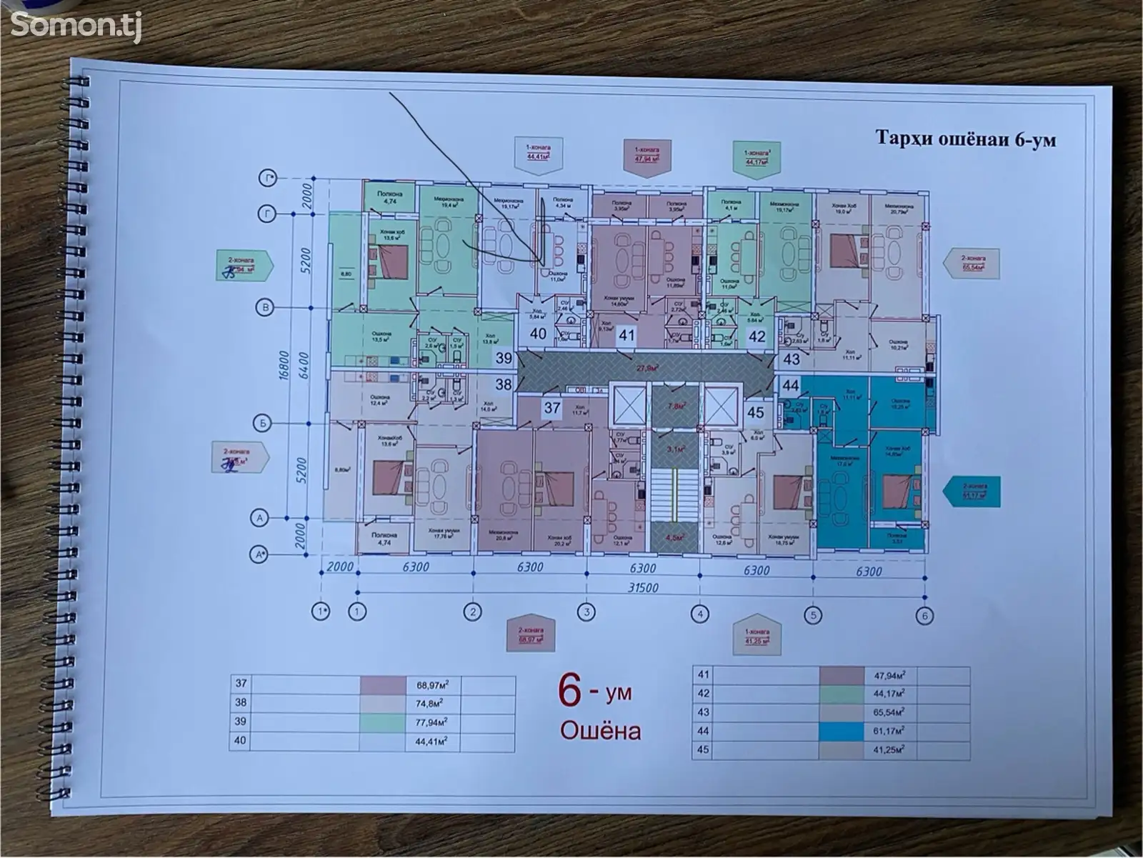 1-комн. квартира, 6 этаж, 45 м², Карасинка-2