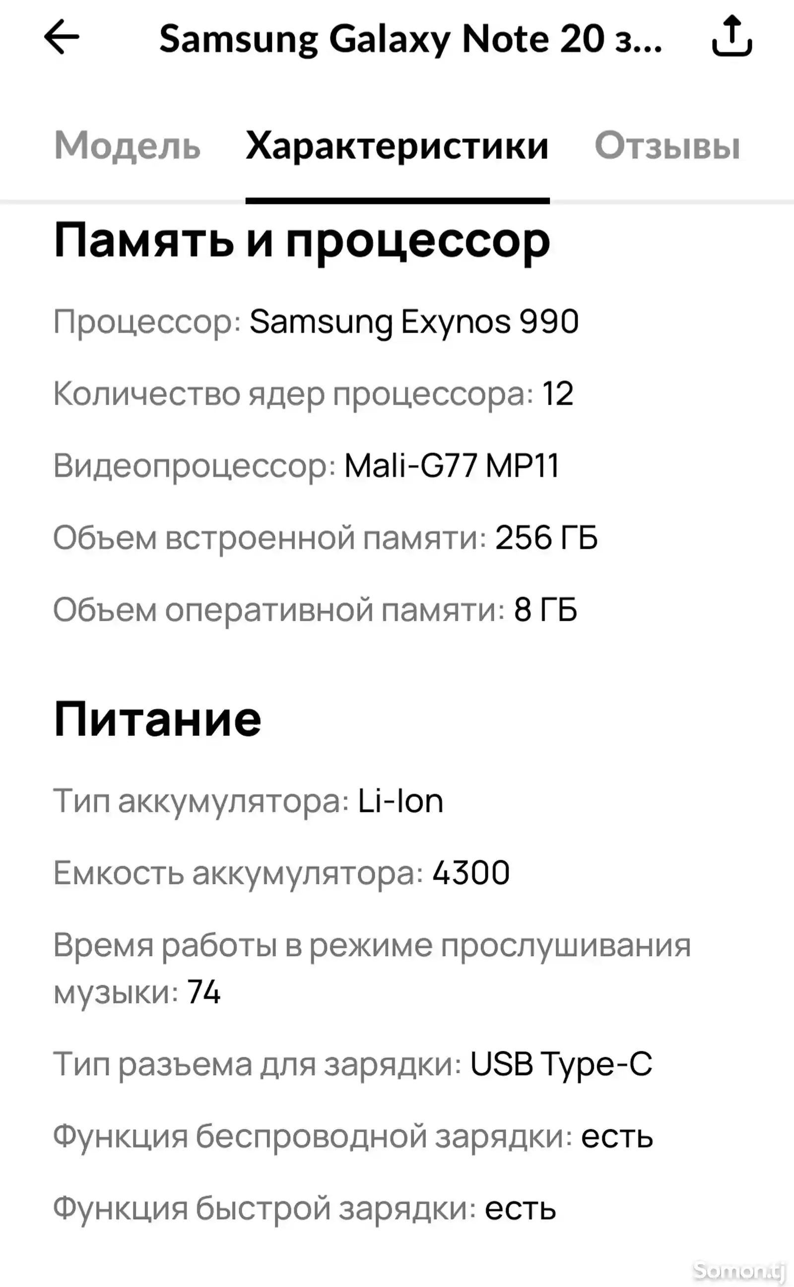 Samsung Galaxy Note 20-4