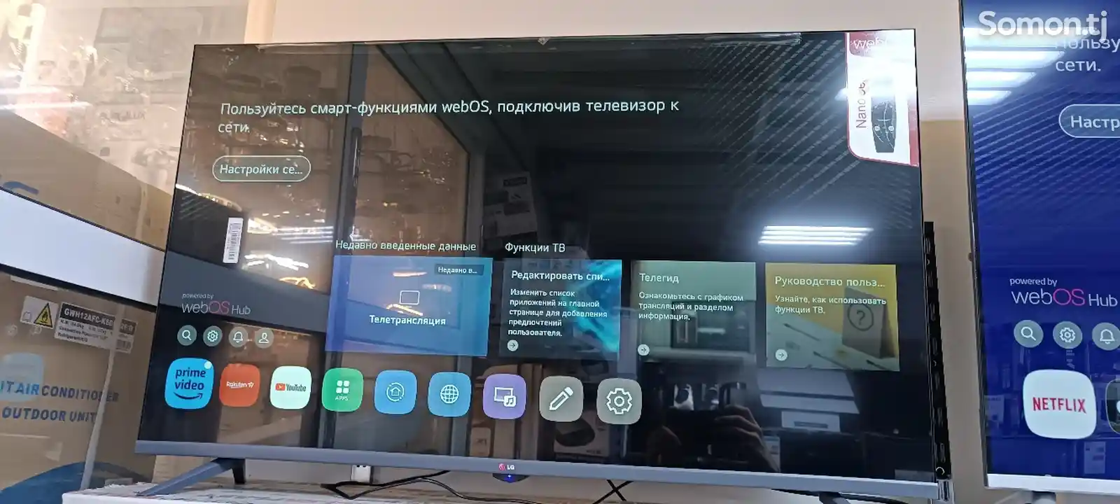 Телевизор LG 46 Webos-1