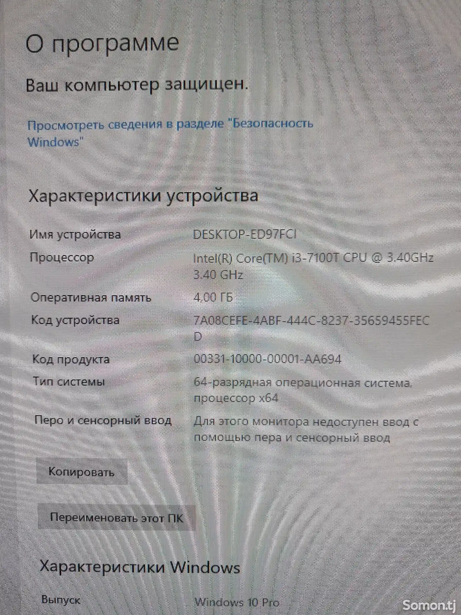 Моноблок Lenovo-5