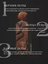 Духи Hayatim-2