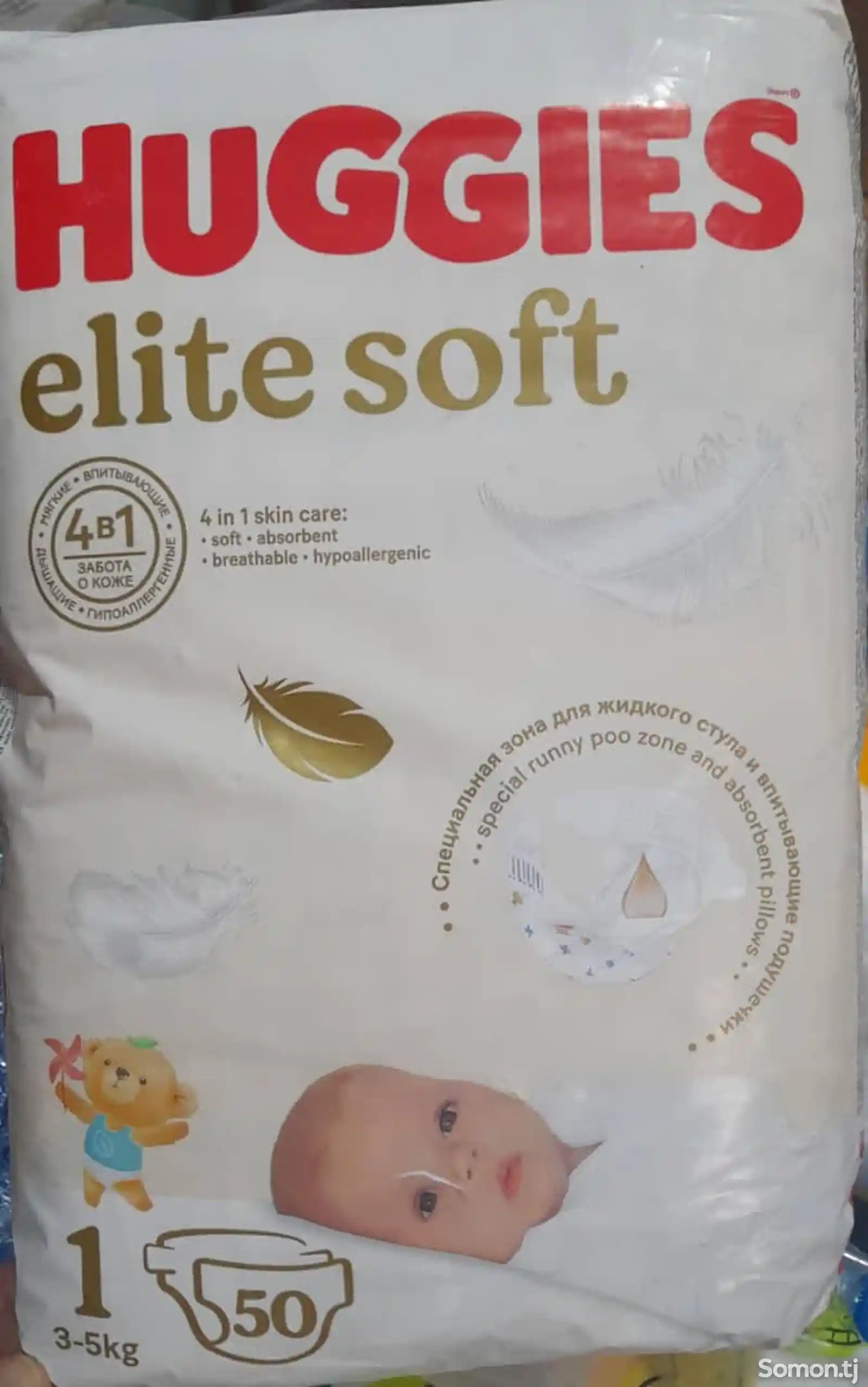 Памперсы Huggies Elite Soft для новорожденных