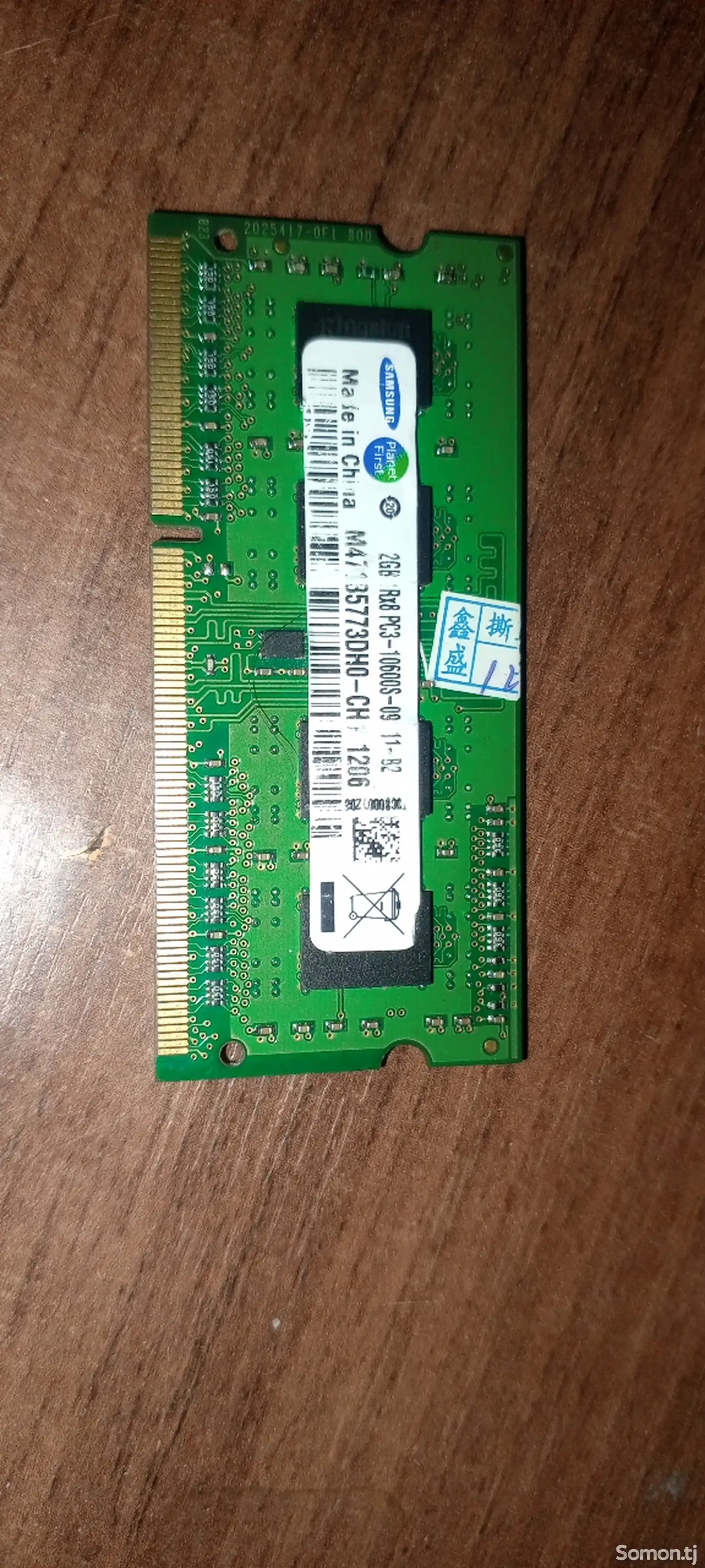 Оперативная память DDR 3 2G