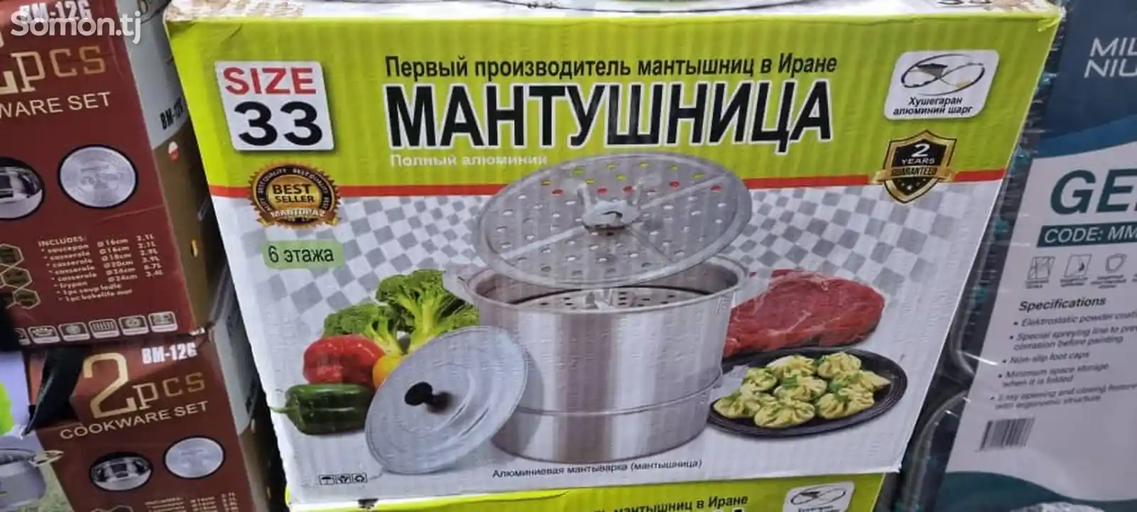 Мантушница