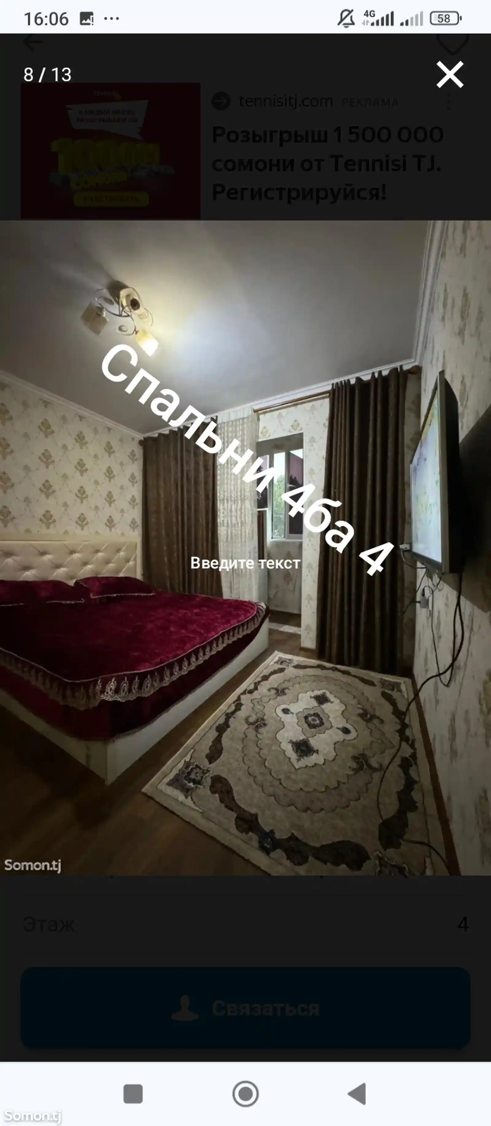 3-комн. квартира, 4 этаж, 67 м², Фирдавси-2