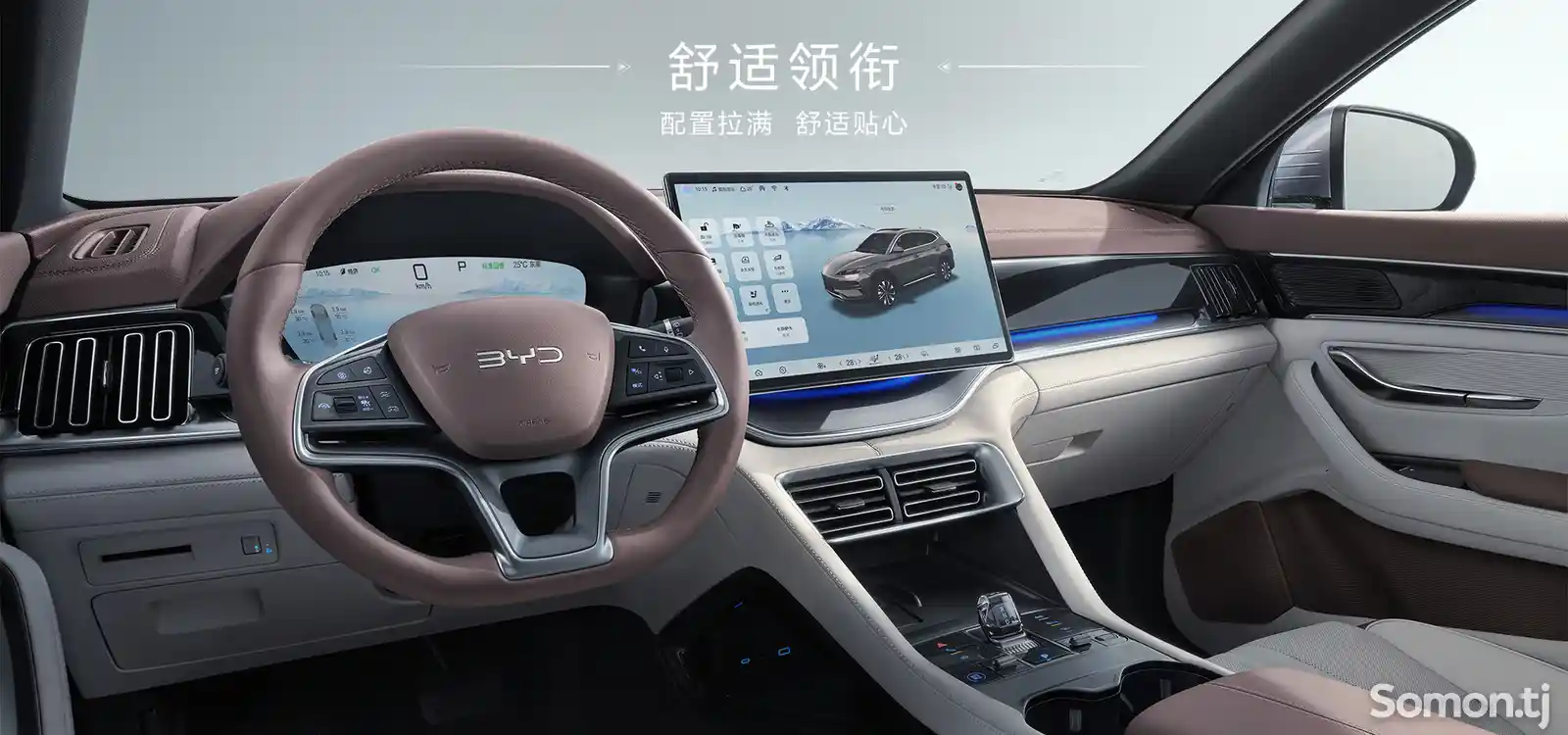 BYD Song Plus Flagship, 2024-10