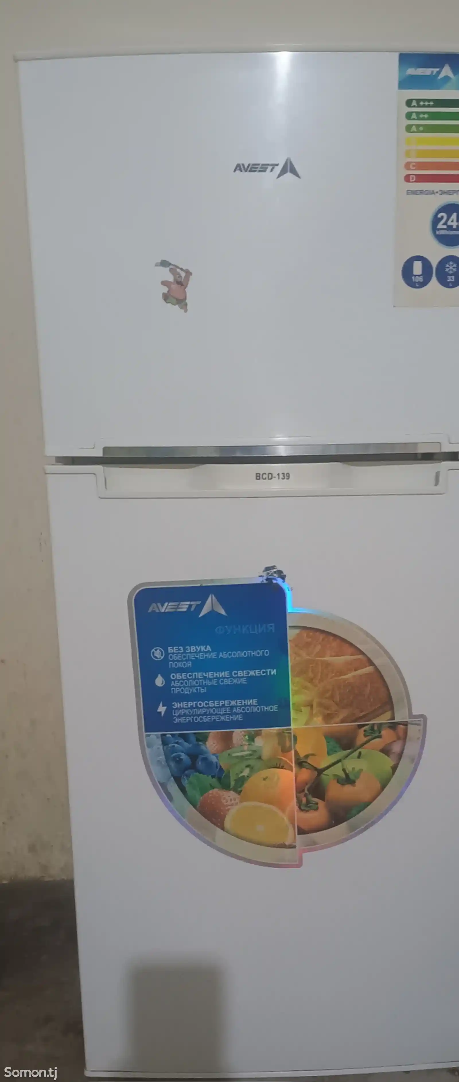 Холодильник Avesta-1