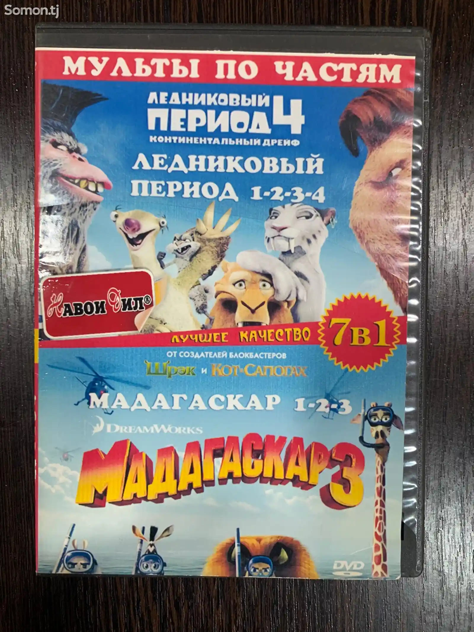 DVD диски - мультфильмы-10