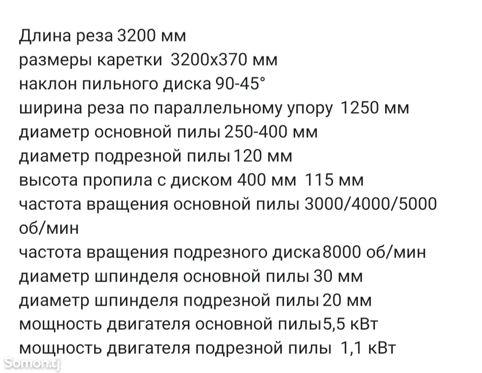 Форматно-раскроечный станок-8