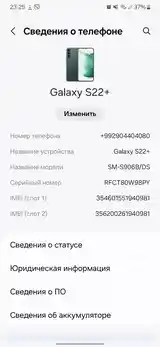 Samsung Galaxy S22 plus-4