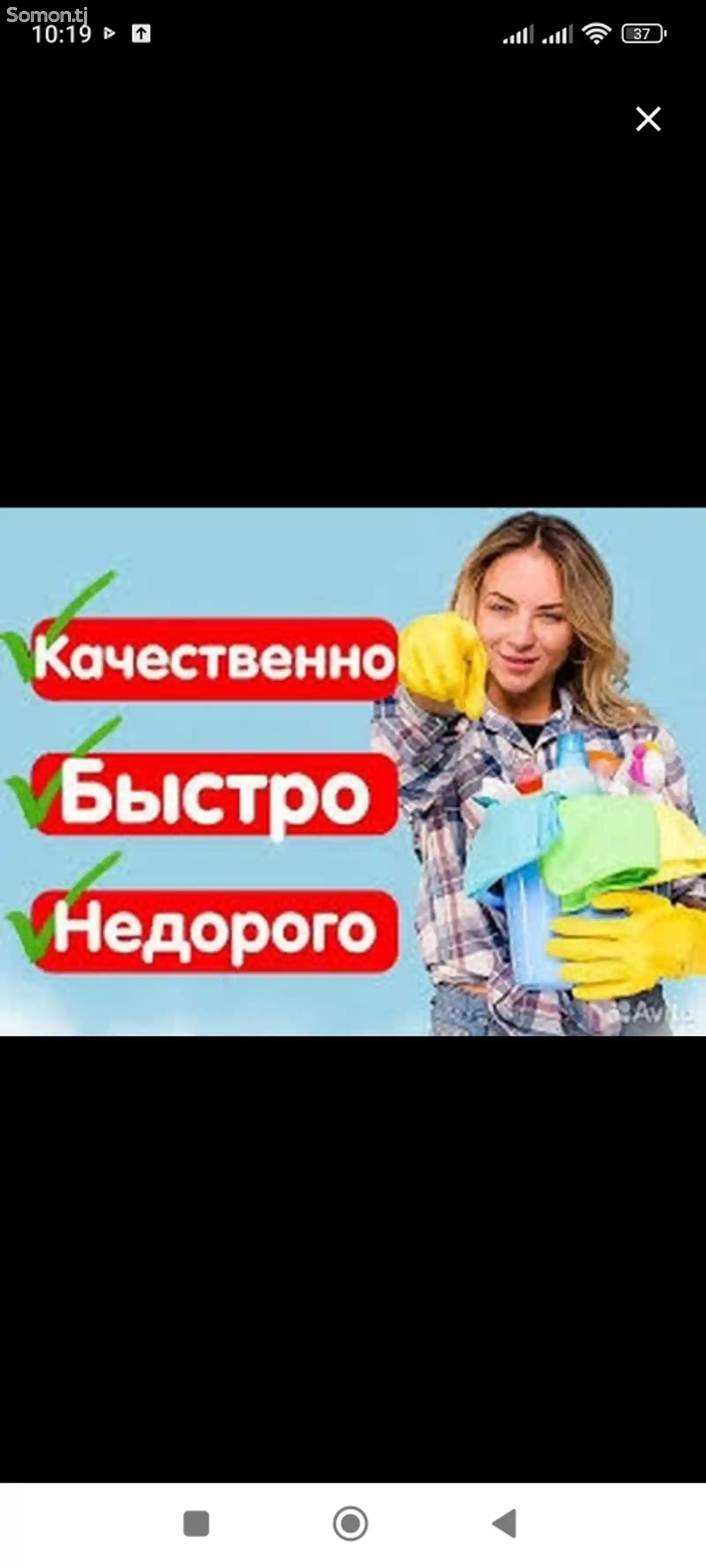 Уборка квартир и домов