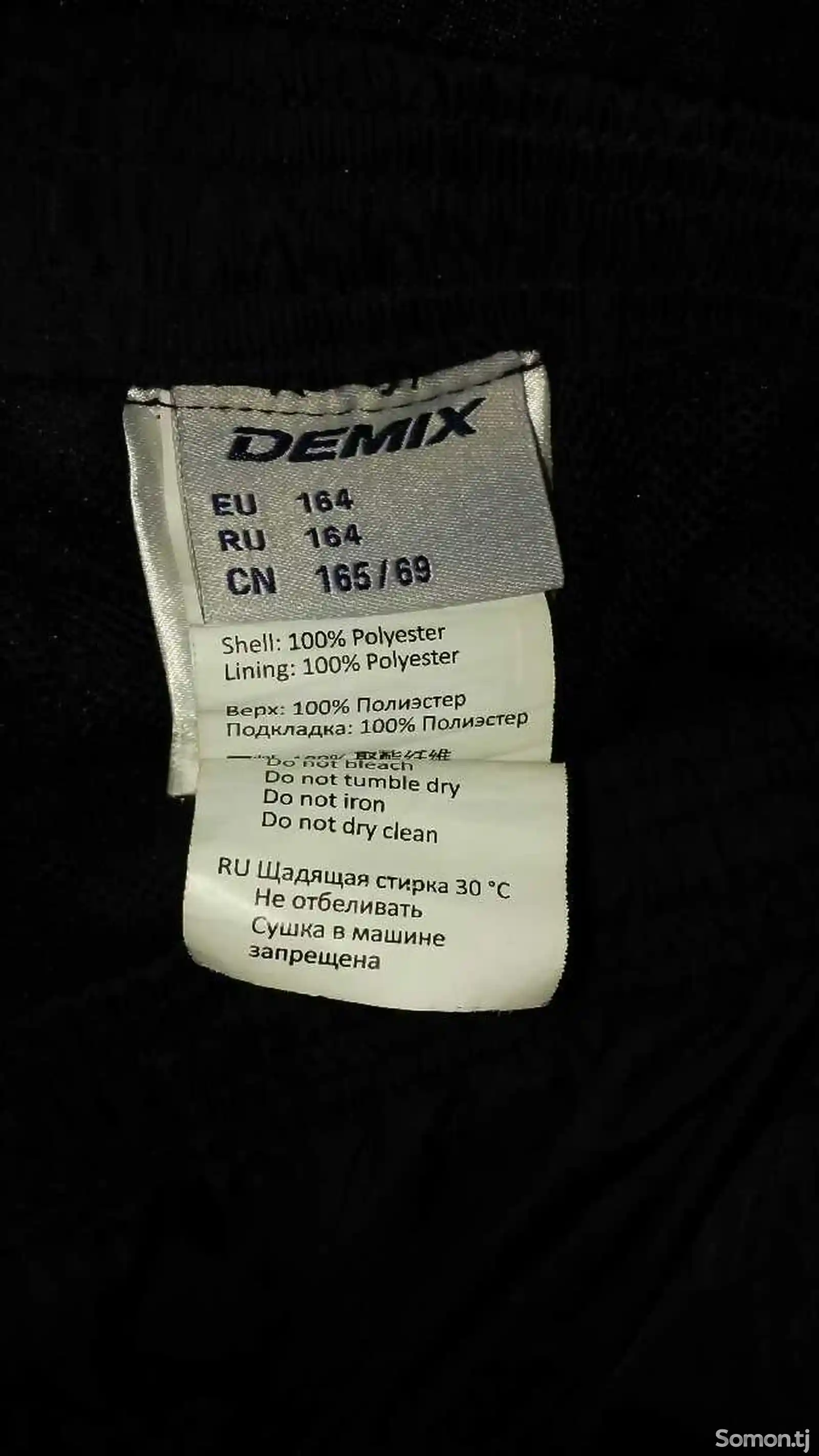 Спортивные штаны Demix-4