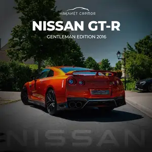 Nissan GT-R, 2016