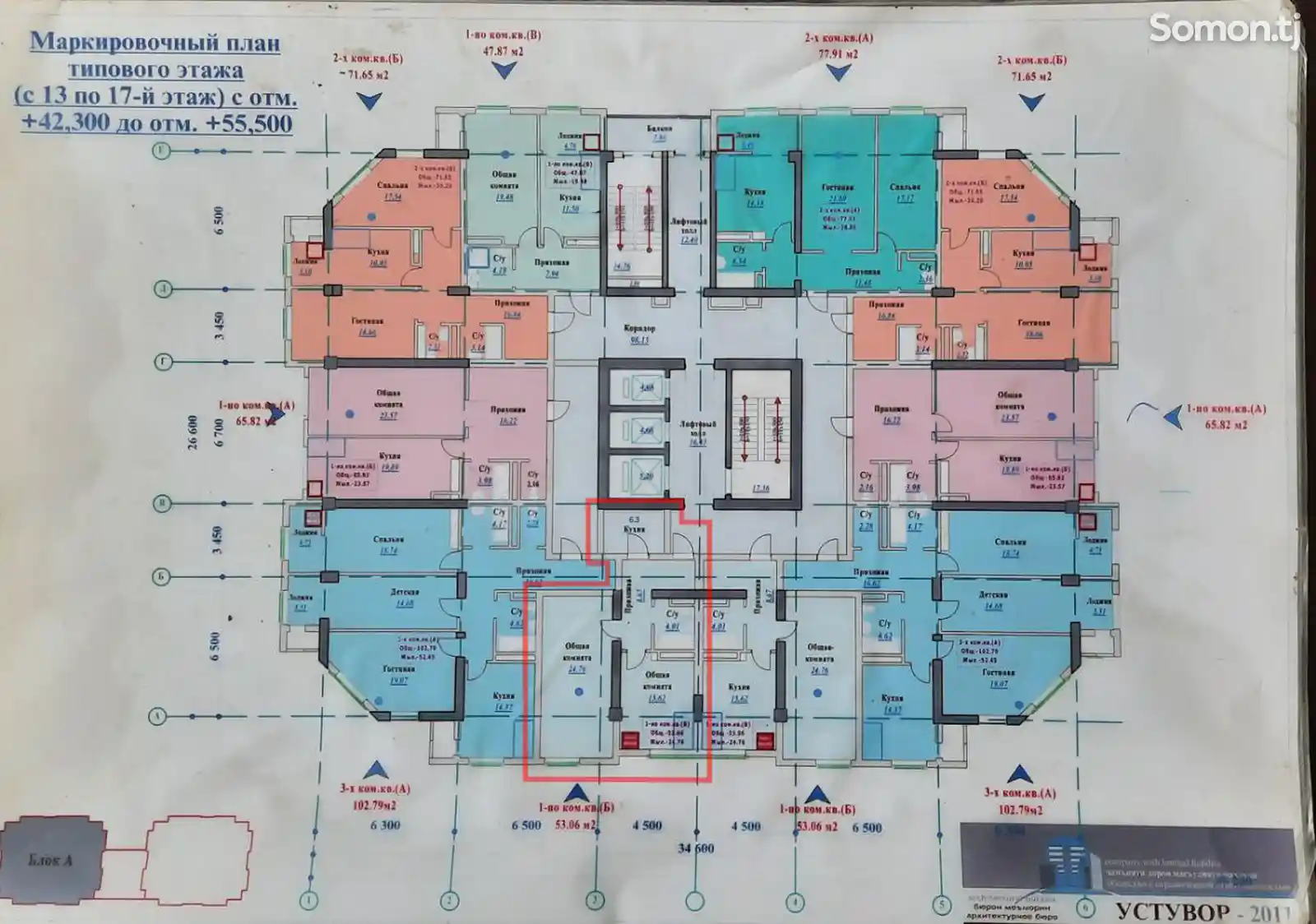 2-комн. квартира, 5 этаж, 60 м², Сино-8