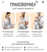 Кенгуру переноска-3