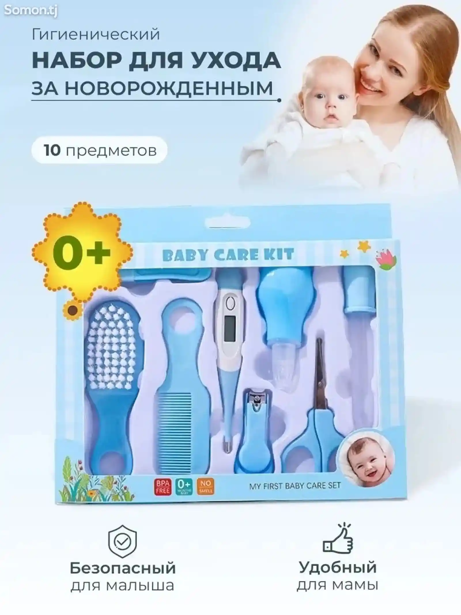 Комплект для новорожденных-9