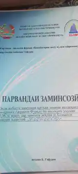 Продажа постройки с земельным участком 6 сот., Сайхун-3