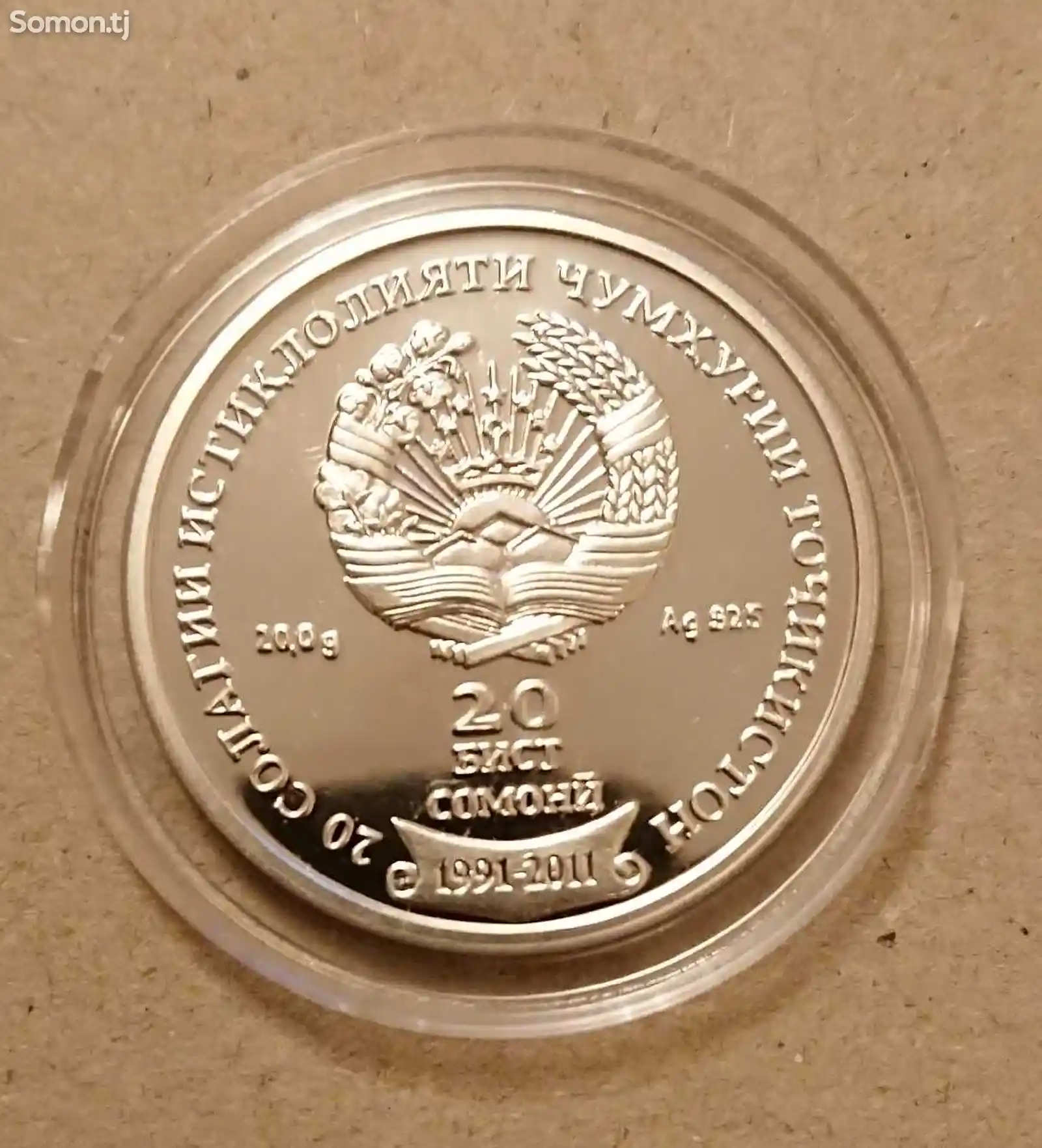 Монета 20 сомони-4
