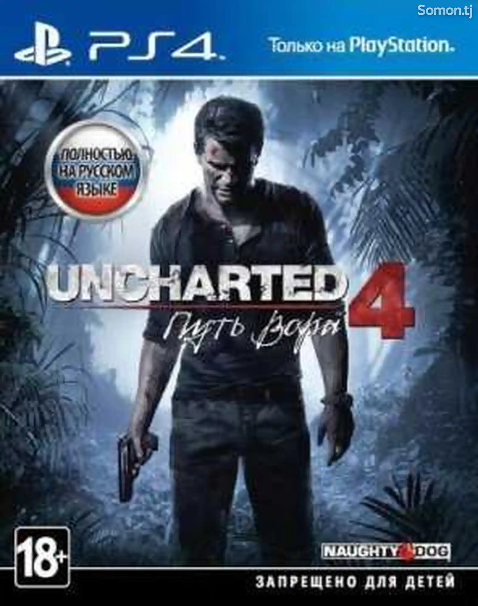 Игра для PS4 Uncharted 4 Путь вора-1