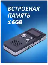 Диктофон 16Gb-2