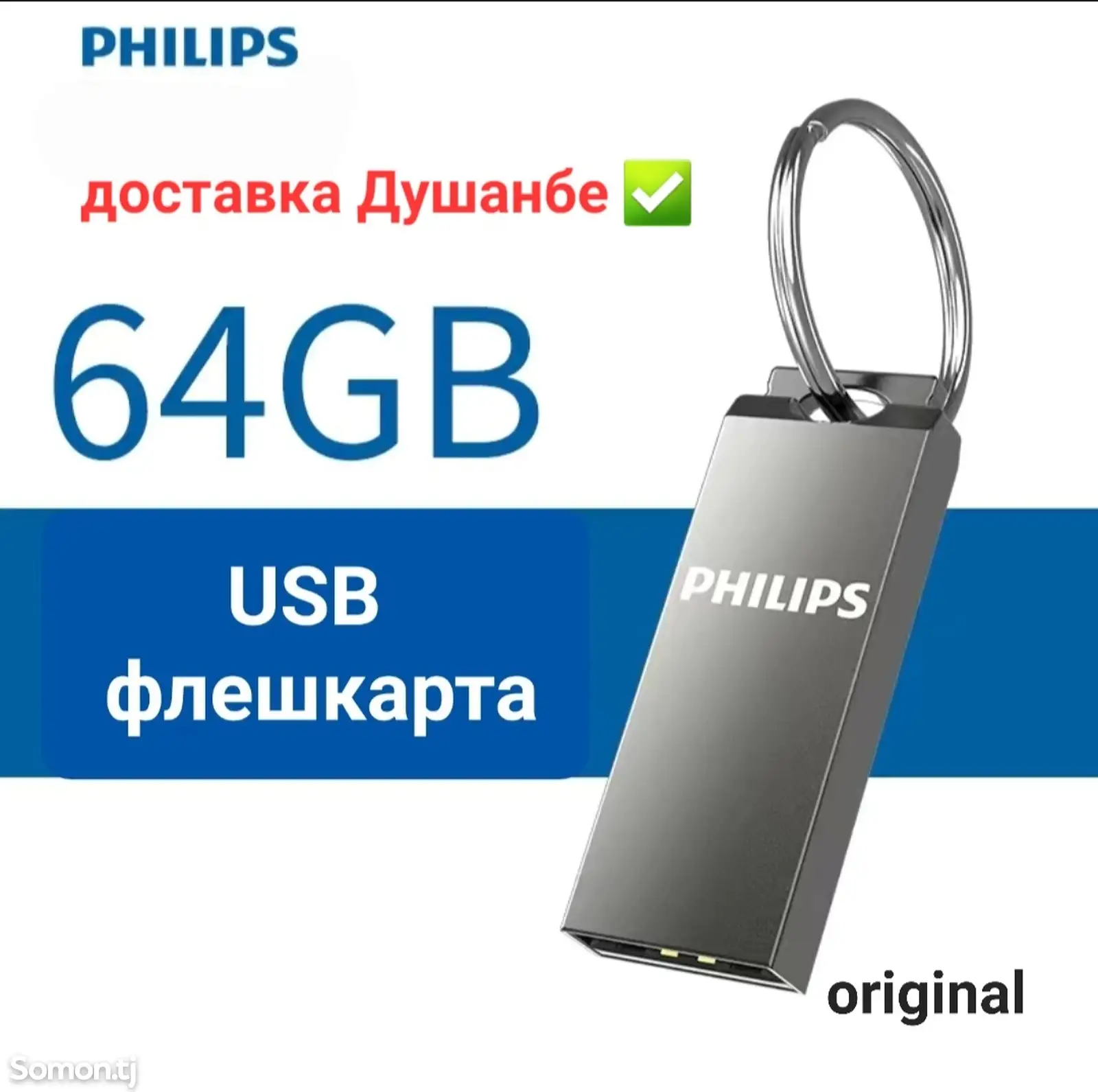 USB флешкарта 64 gb доставка-1