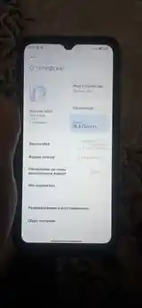 Xiaomi Redmi 9С Nfs-4