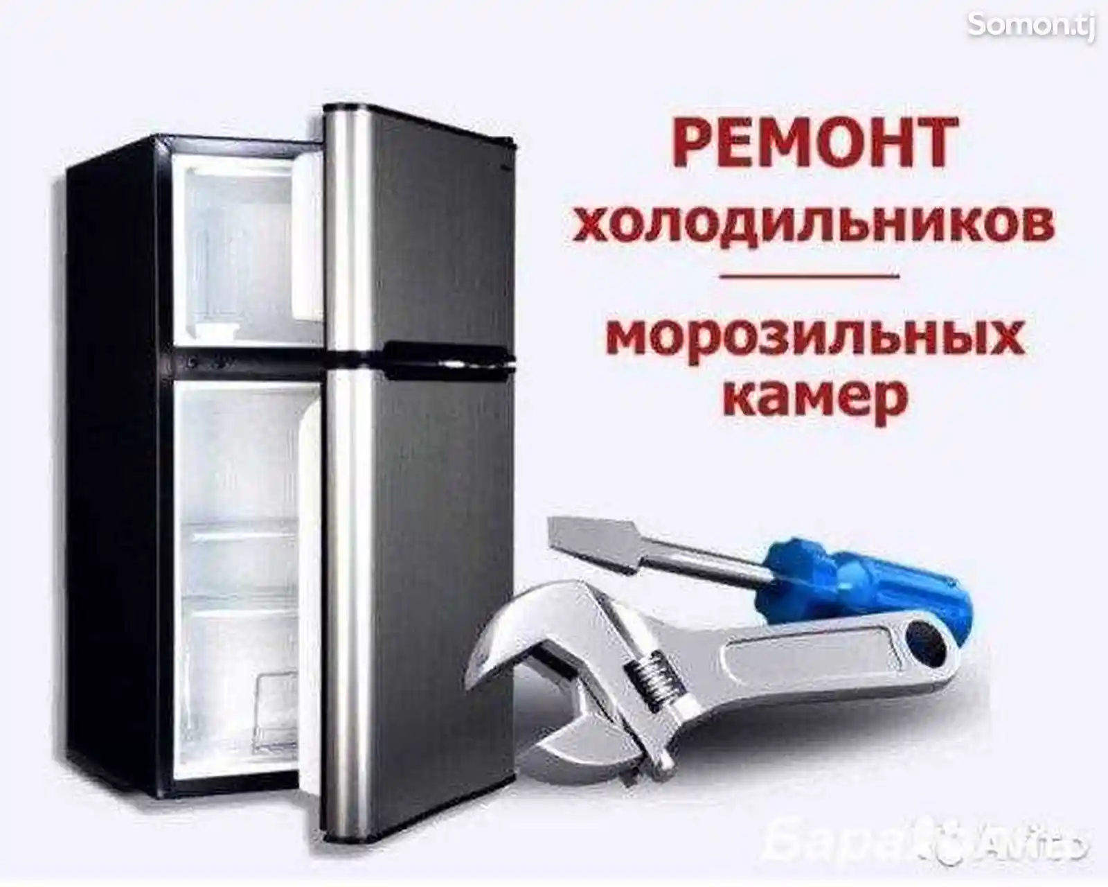 Устои холодильник\кондиционер-3