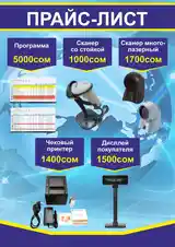 Автоматизация магазинов и аптек-2