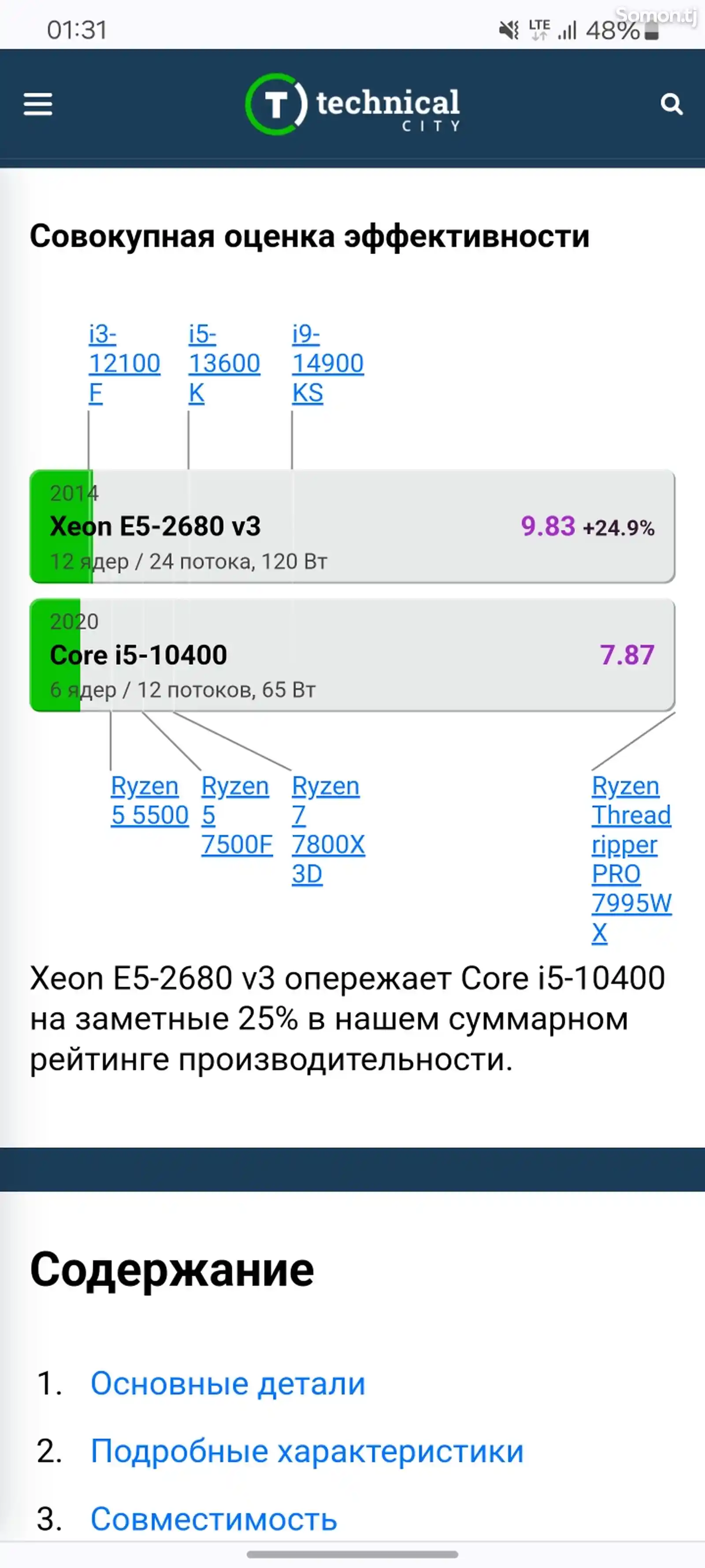 Персональный компьютер intel Xeon 16gb DDR4 RX 580 8gb-9