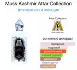 Парфюм Musk Kashmir Attar Collection-2