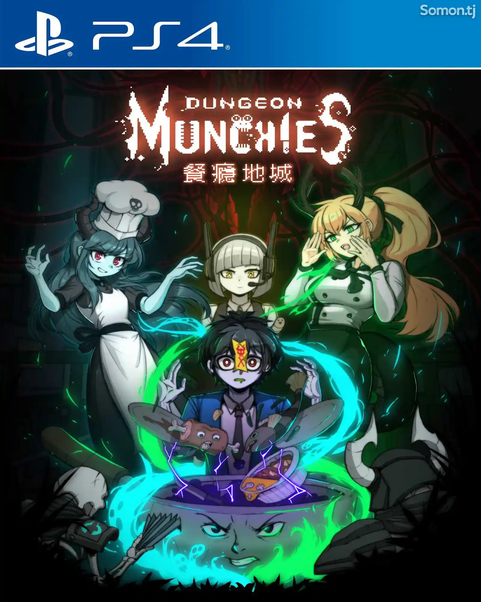 Игра Dungeon munchies для PS-4 / 5.05 / 6.72 / 7.02 / 7.55 / 9.00 /-1