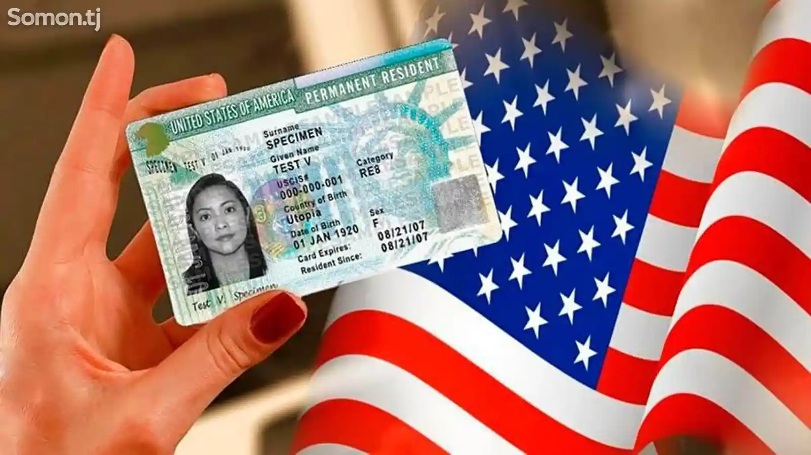 Заполнение Green Card USA