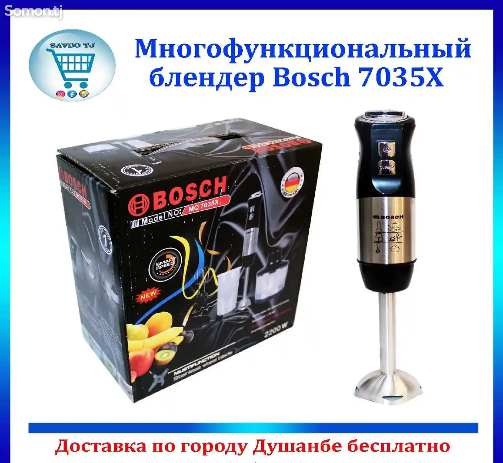 Блендер Bosch 7035X-3