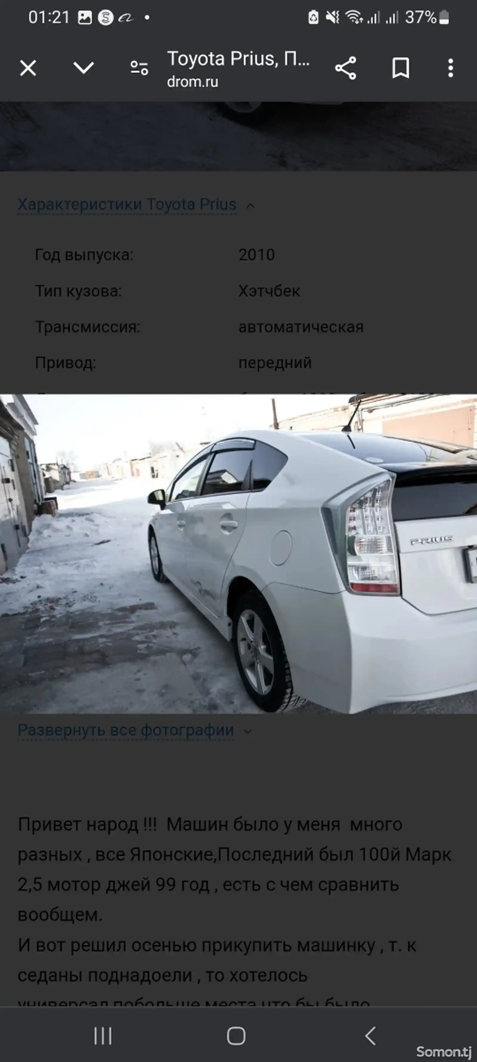 Toyota Prius, 2010-1