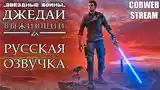 Игра Star Wars Jedi Survivor для Sony PS4-2