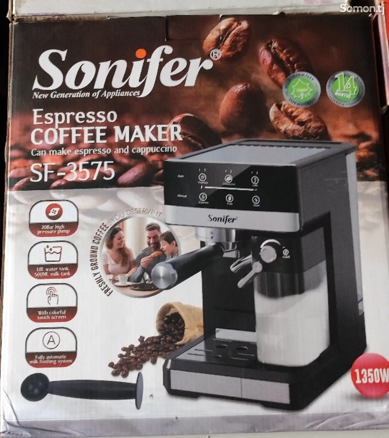 Кофеварка Sonifer 3577