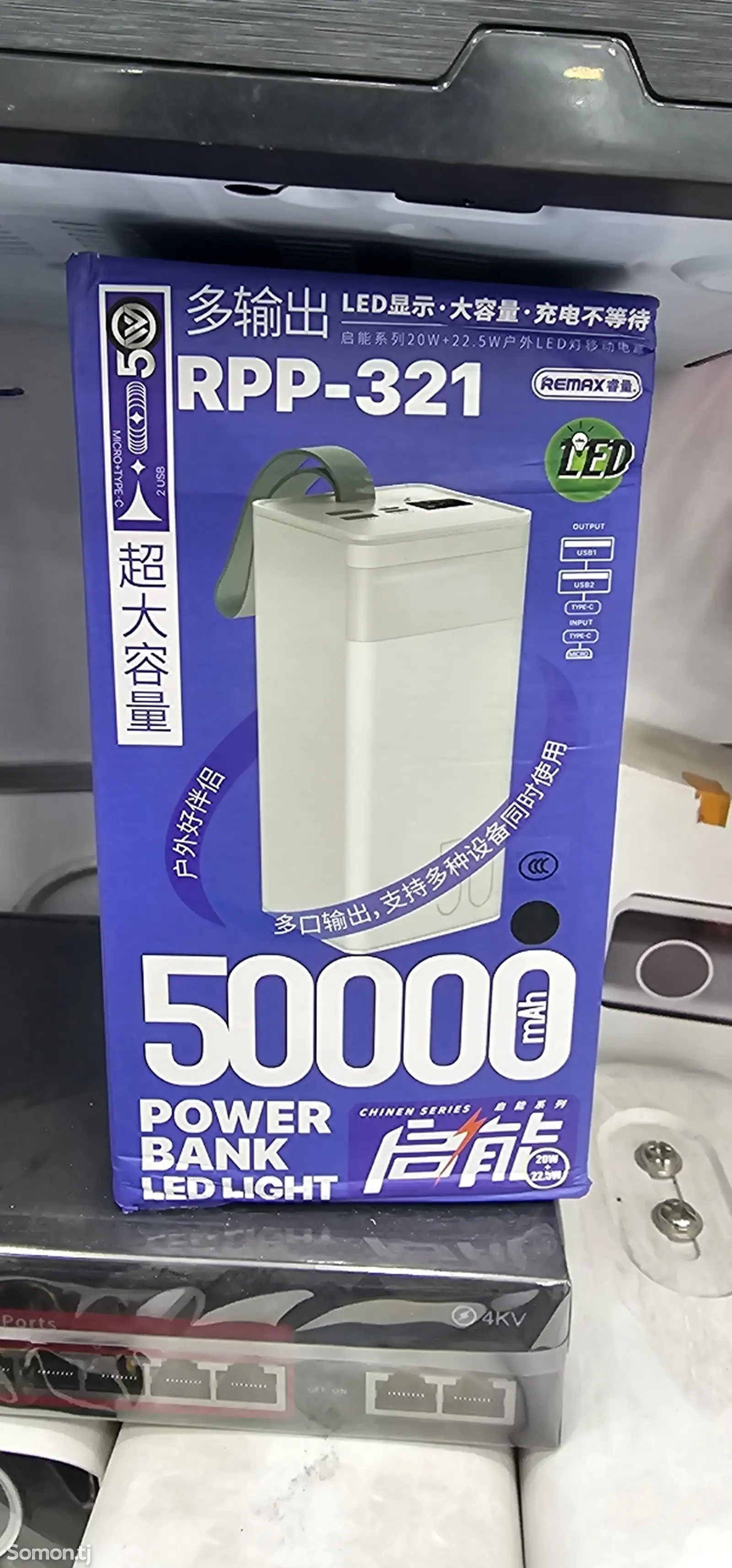 Внешний аккумулятор Power bank