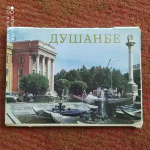 Открытка Душанбе
