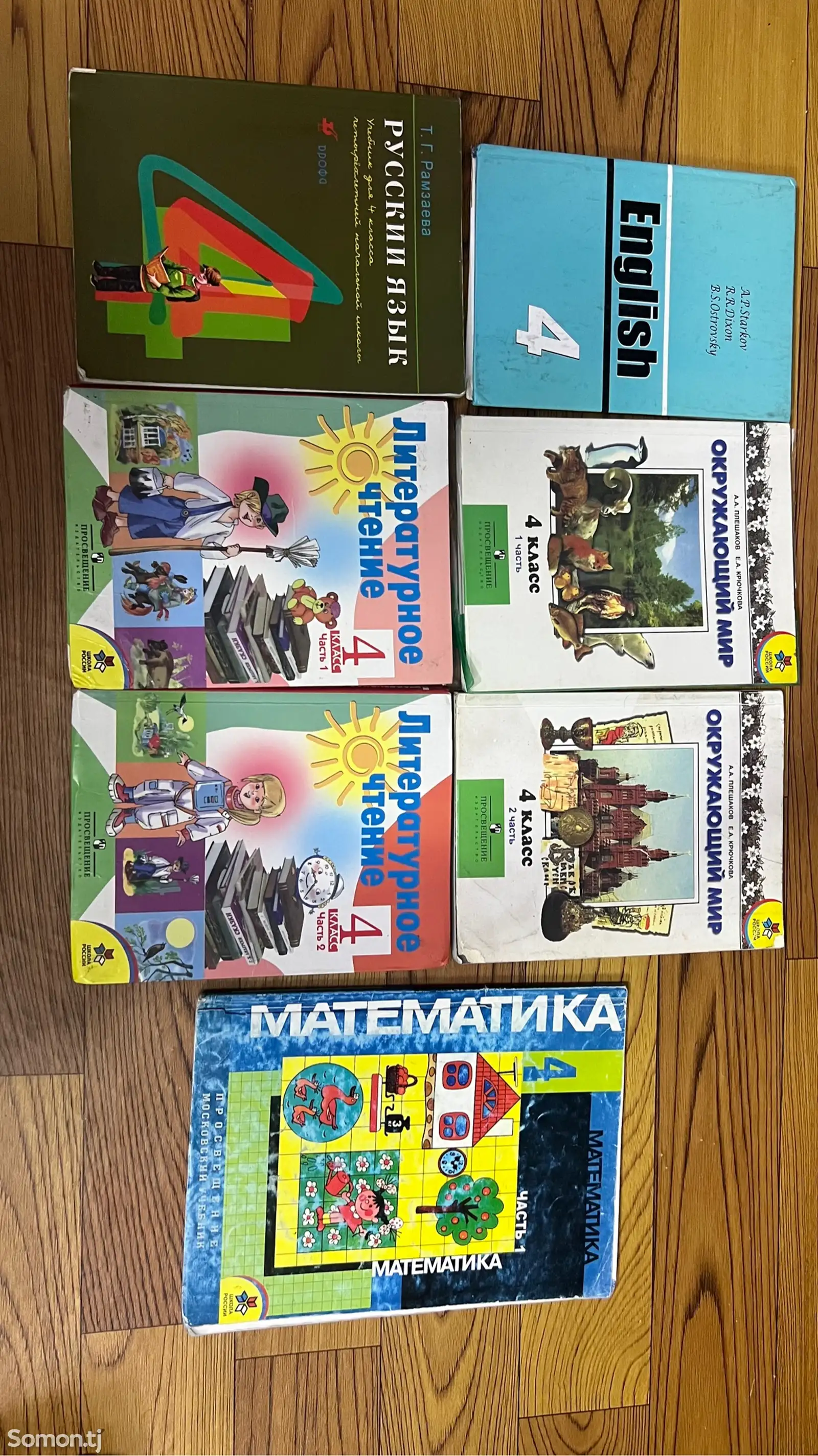 Книги с 1 по 6 класс-4